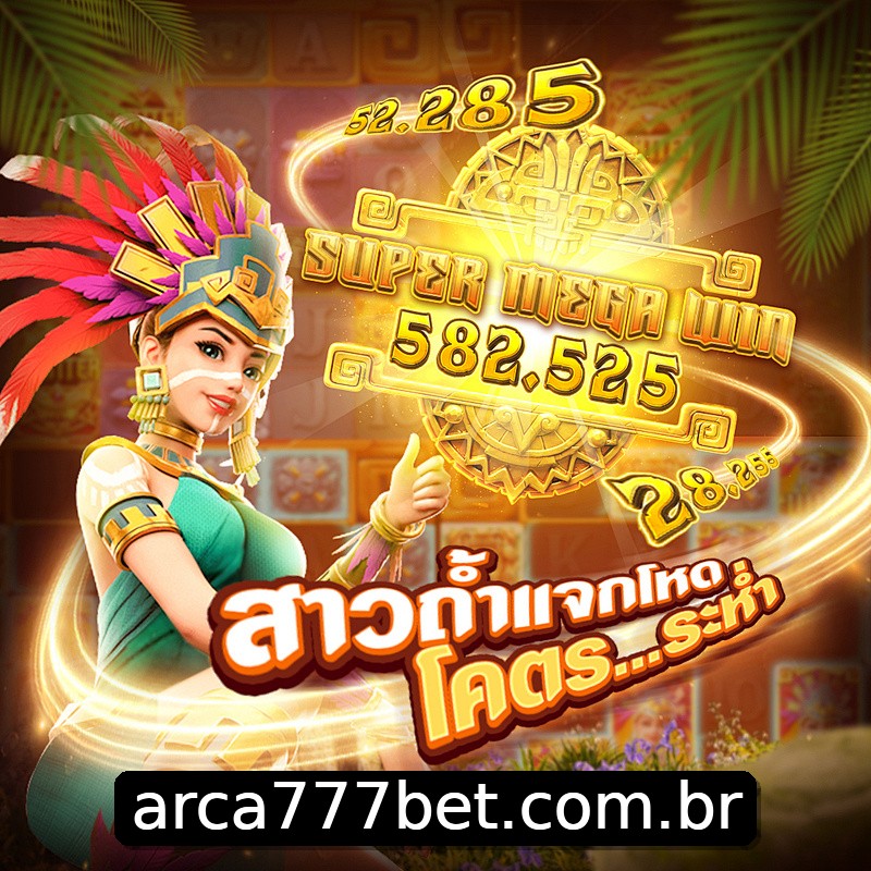 Segurança 2FA arca777